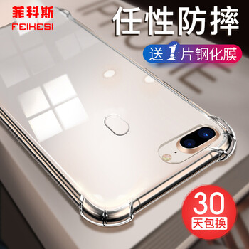 菲科斯 OPPOR15 OPPOA3 手機(jī)殼/保護(hù)套