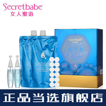 女人蜜語(yǔ)（Secretbabe）套裝/禮盒保濕，補(bǔ)水