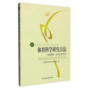 體育教材