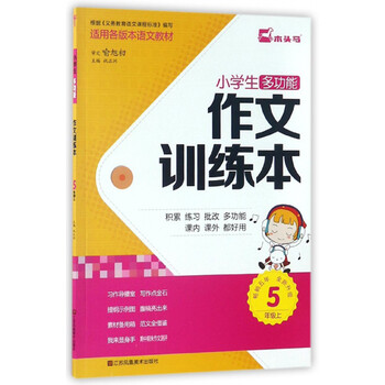 作文本