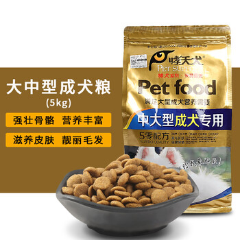 哮天犬寵物主糧