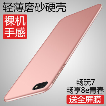 榮耀七玫瑰金