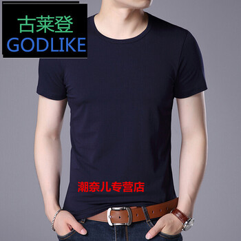 古萊登（GODLIKE） 短袖 男士T恤 SHPL-9801藏青 
