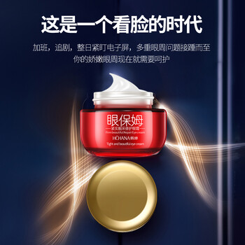 韓嬋眼霜/眼部精華 30g/mL以上