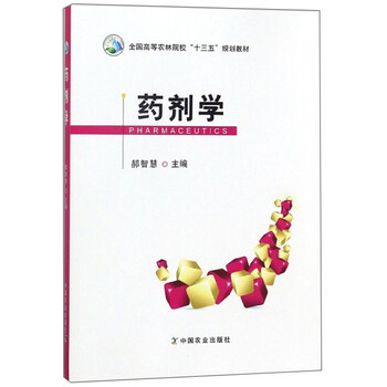 十三五