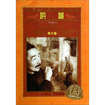 世界名著