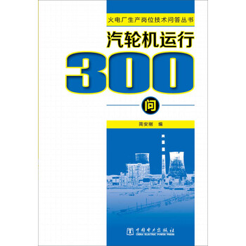 汽輪機