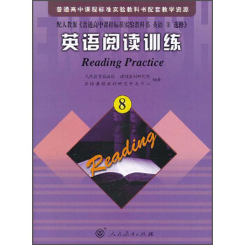 英語(yǔ)閱讀訓練