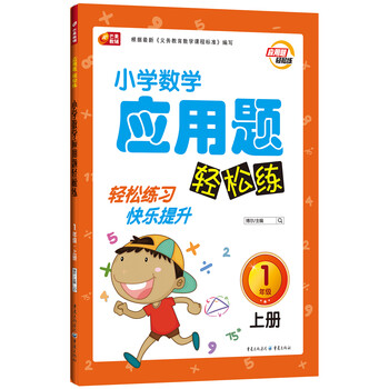 小學一年級上冊