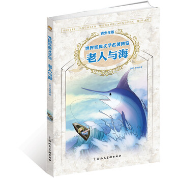 名著