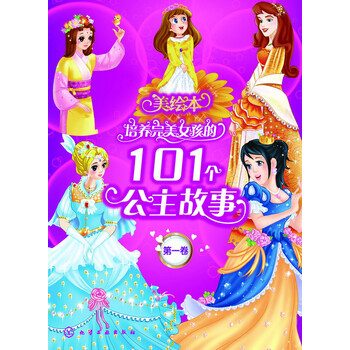 公主