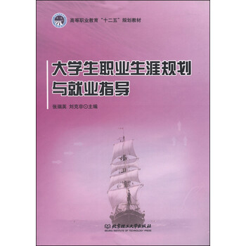 大學生就業(yè)