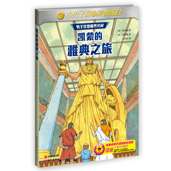 心靈之旅