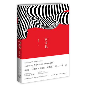 書評