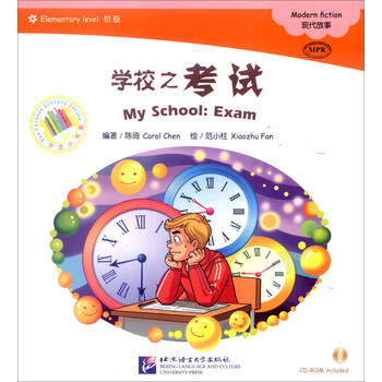 書架學(xué)校