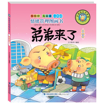 圖畫書