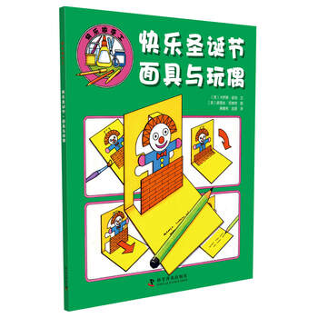 圣誕節(jié)面具