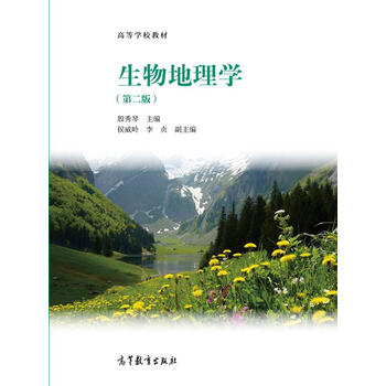 地理教材