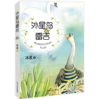 少兒書架