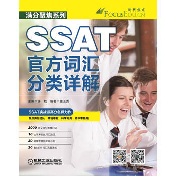 ssat詞匯