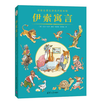世界名著