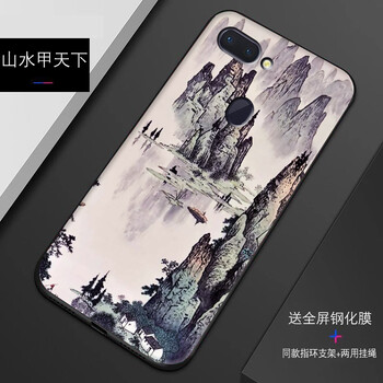 山水手機(jī)套