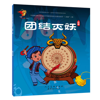 戲曲故事繪本