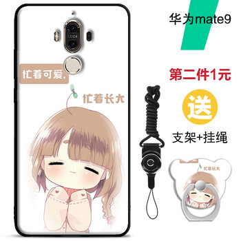 達(dá)人志 華為 Mate9 手機(jī)殼/保護(hù)套