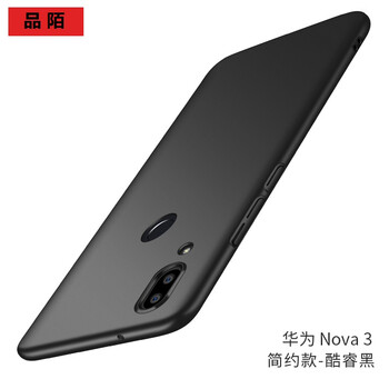 品陌（PINMO） 華為nova3 手機殼/保護套