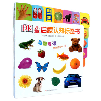 dk兒童書