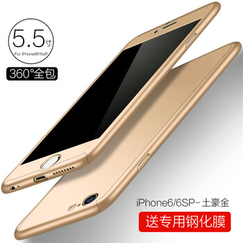 蘋果5上下保護(hù)套