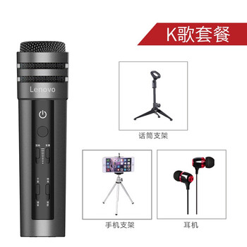 聯(lián)想（Lenovo）  手持 麥克風(fēng) 深空灰K歌級(jí)套餐