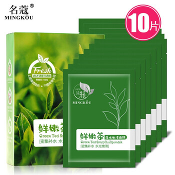 綠茶控油祛痘
