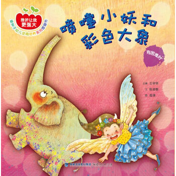大象