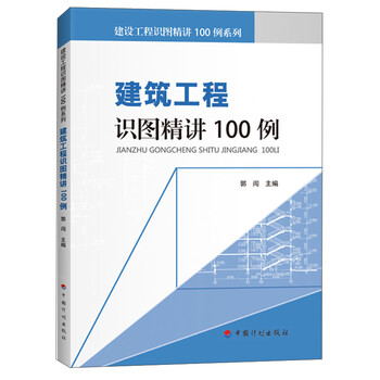 建筑工程