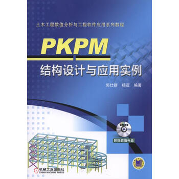 pkpm