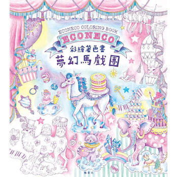 彩繪書