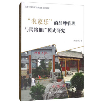 品牌推廣
