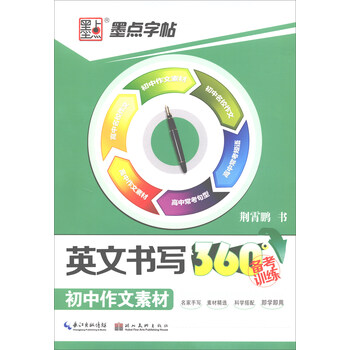 初中作文