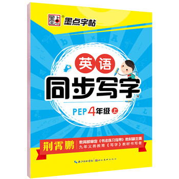 字帖硬筆臨摹