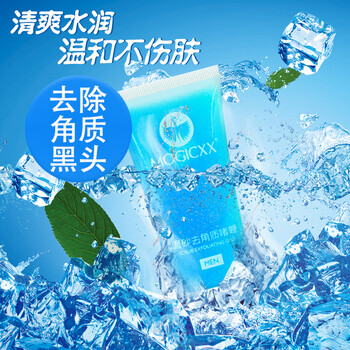 魅爵（Mogicxx）面部護(hù)膚