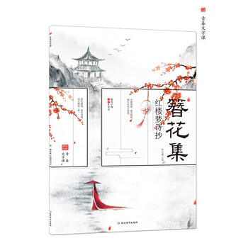 古風(fēng)字帖