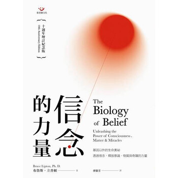 信念