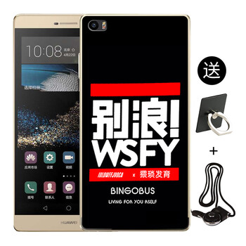 華為p8max保護(hù)殼