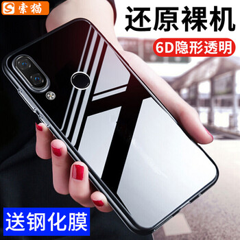 索貓（SUOMAO） 華為Note10 手機(jī)殼/保護(hù)套