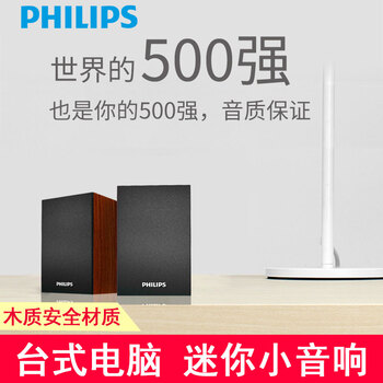 飛利浦（PHILIPS） SPA20 音箱/音響 SPA20 黑色