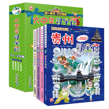 中華