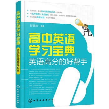 學(xué)習寶典