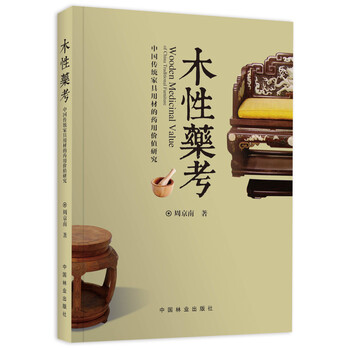 中國傳統(tǒng)家具