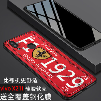 機(jī)伶貓 vivo X21i 手機(jī)殼/保護(hù)套